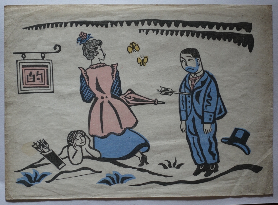 川上澄生のご紹介/川上澄生の創作版画,木版画の販売、買取、ご処分は