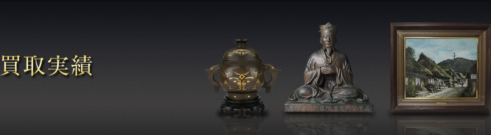 石黒光南 純金急須 | 古美術・骨董の高価買取は【Gallery翠】