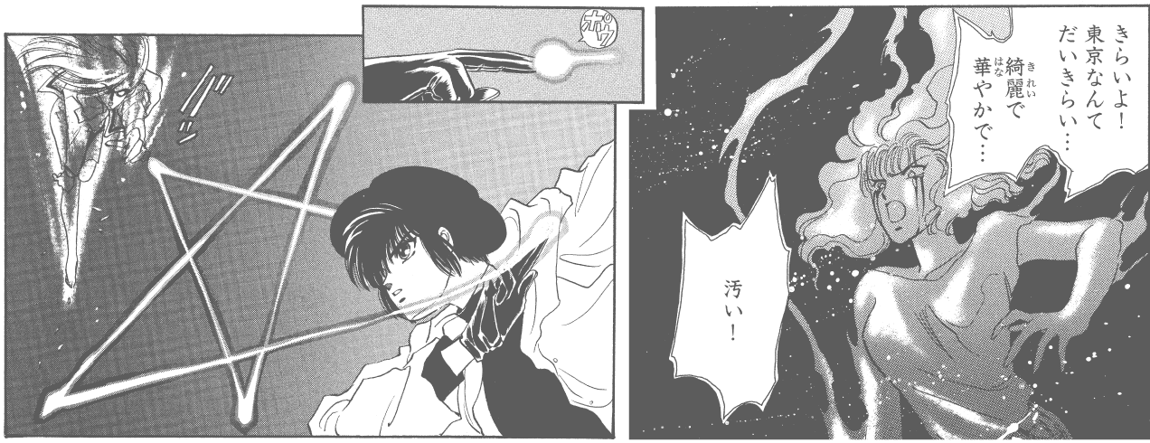 CLAMP「東京BABYLON」「 X-エックス-」BABEL IN 東京タワー | タワー