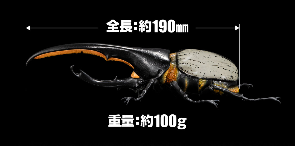 いきもの大図鑑プレミアム ヘラクレスオオカブト（ヘラクレス