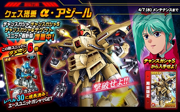 ガンダムウォー ACE α・アジール＆クェス② α・アジール&クェス 【赤A