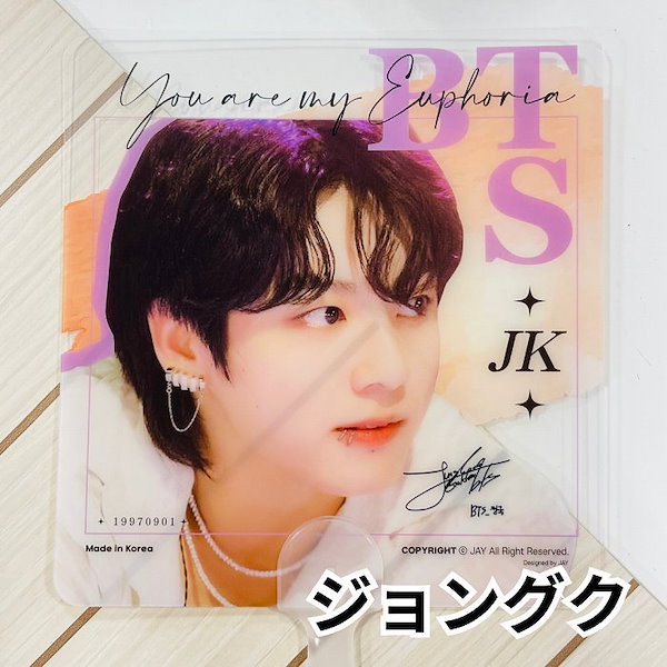 最終お値下げ】BTS ジョングク 公式うちわ BTS グク JUNG KOOK うちわ