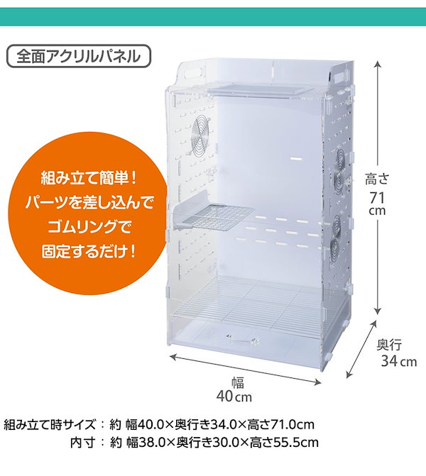 Qoo10] ジェックス アクリルルーム3 390Hi