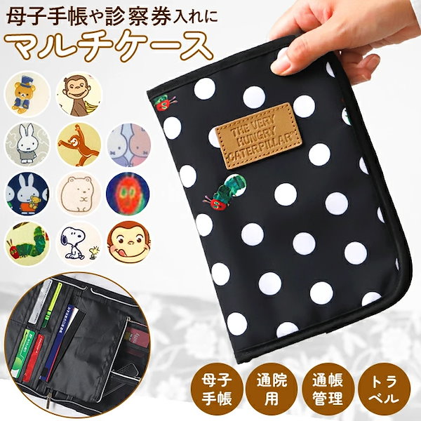 平成レトロ カオハナキティ 母子手帳ケース マルチケース Qoo10] 母子