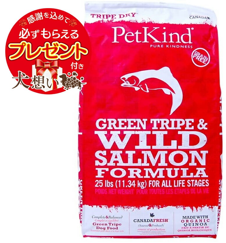 プレゼント付】ペットカインド グリーン トライプ＆ワイルド サーモン