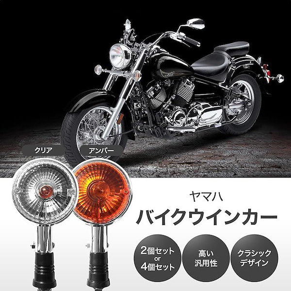 Z2タイプ丸型ウィンカー 4個セット