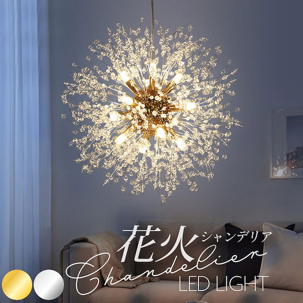 Qoo10] シャンデリア 花火 クリスタルシャンデリ