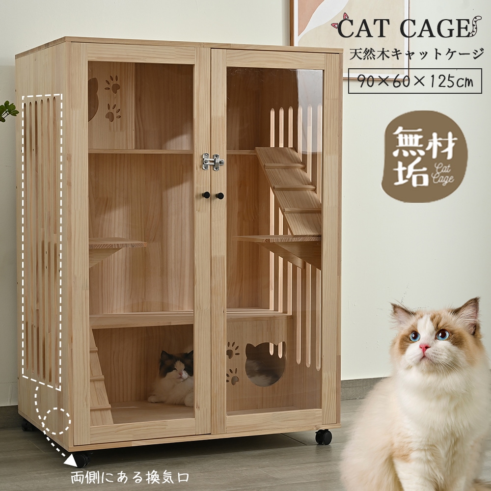 キャットケージ ペットケージ ゲージ 高さ188cm 猫用品 大型 ブラウン