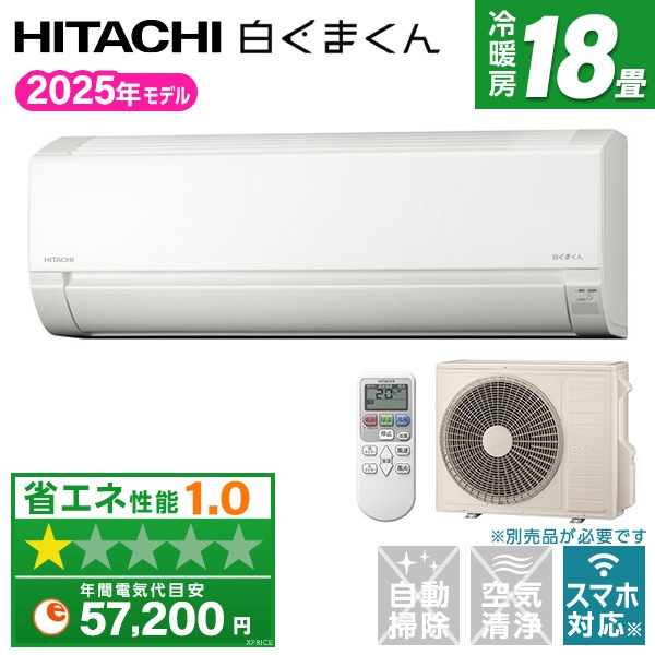 愛知岐阜/送料込☆日立 5.6kWエアコン RAS-X56J2 18畳 20年製 楽天市場