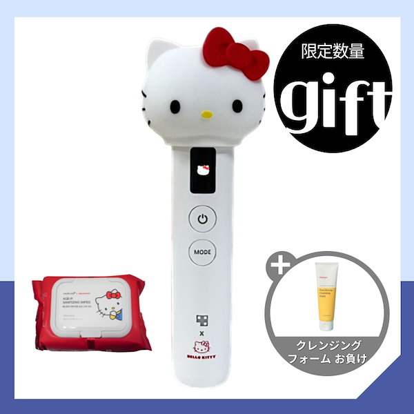 メディキューブ ショップ ブースタープロ ハローキティ 美顔器 公式