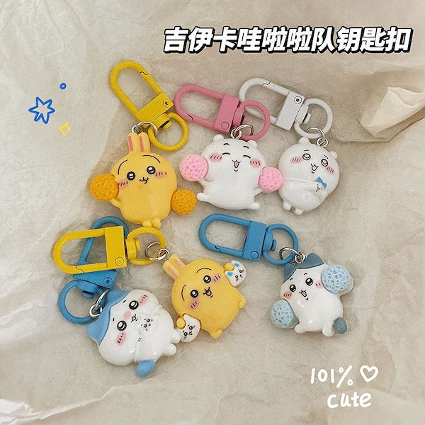 Qoo10] 韓国 ちいかわ フィギュア キーホルダー