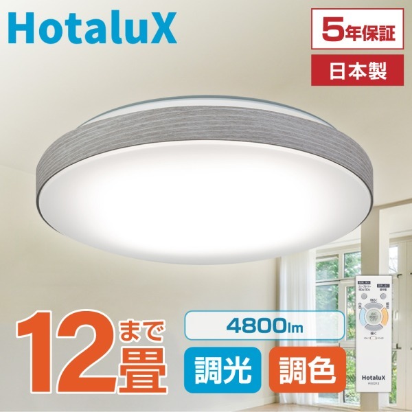 価格.com】シーリングライト 格安！激安！大幅値下げランキング