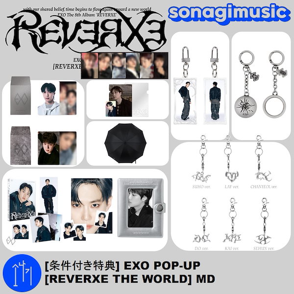 Qoo10] SMエンターテインメント [公式] [条件付き特典] EXO PO