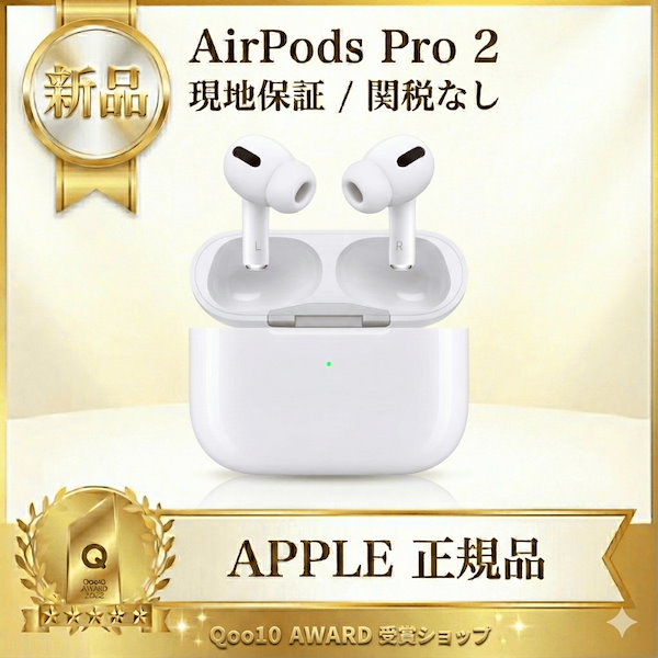 Qoo10] アップル Airpods Pro2 / 現地保証