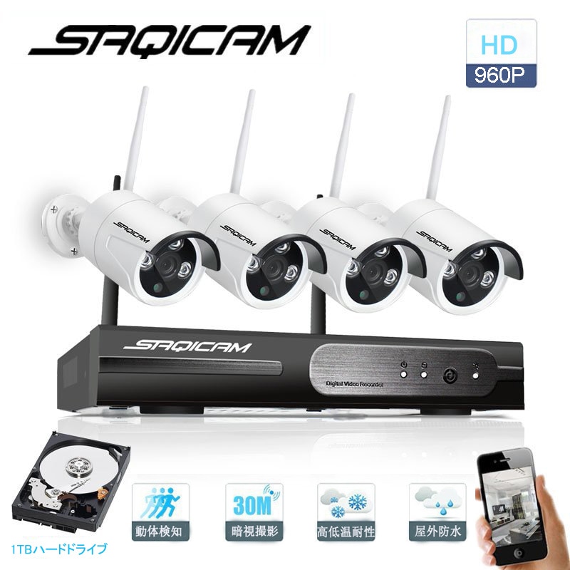Aランク】1TBHDD内蔵NVR本体500万画素カメラ4台セット - 防犯カメラ