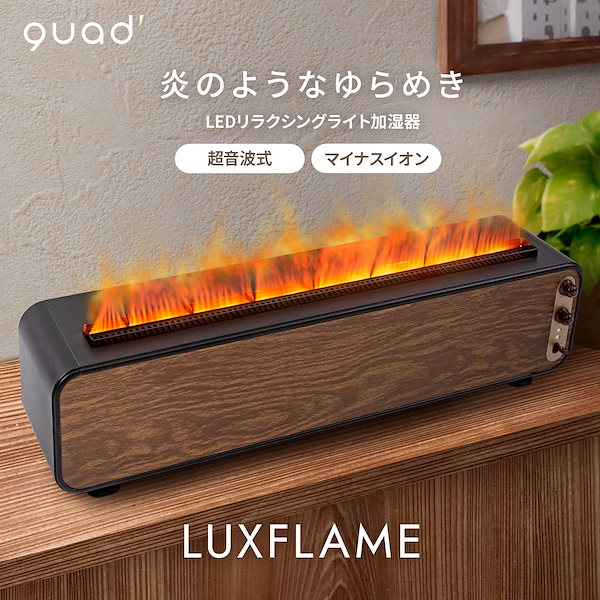 Qoo10] QUADS ラグフレイム 幻想的な焚き火に見えるイン