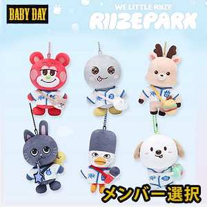 riize ぬいぐるみ 10cm