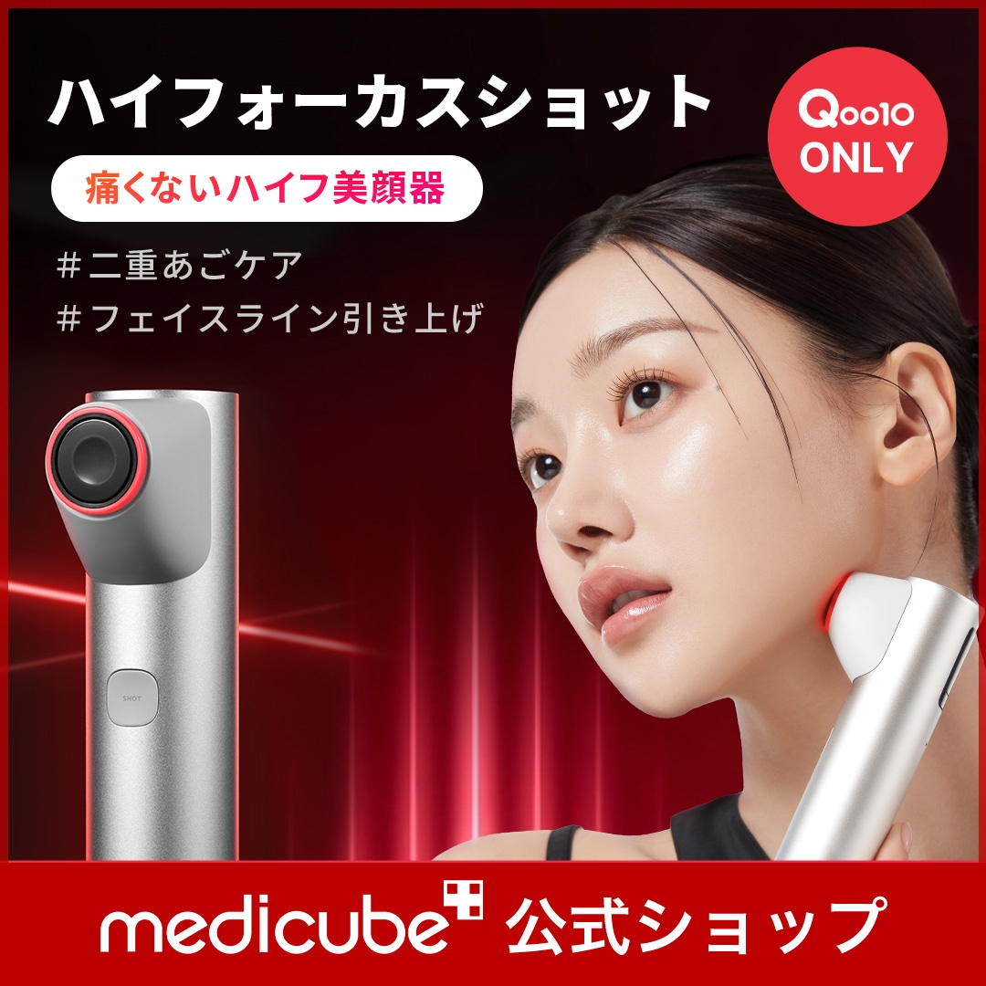 メディキューブ ハイフォーカスショット medicube 美顔器 ショップ