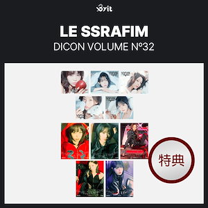 ルセラフィム dicon