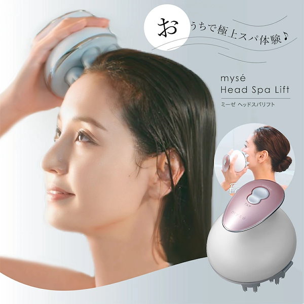 ミーゼ ベッドスパリフト for MEN YA−MAN MS-30G ミーゼ ヘッドスパ