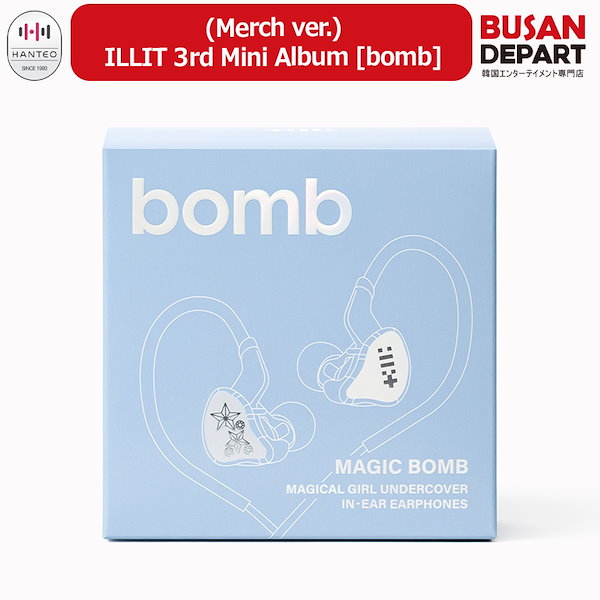 ILLIT アルバム bomb MAGIC BOMB イヤモニ ファイル付き ILLIT