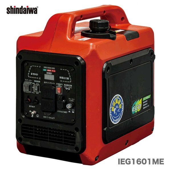 最安値！早い者勝ちインバーター発電機shindaiwa IEG1600M-Y