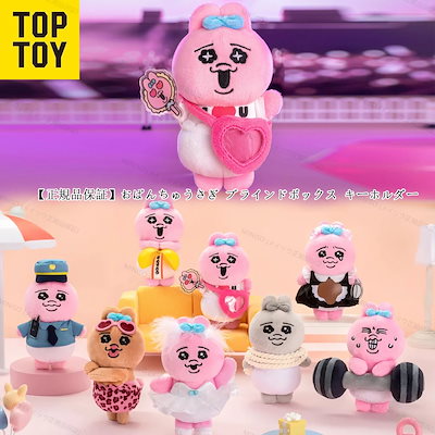 TOPTOY 正規品 おぱんちゅうさぎ トップトイ 全8種セット 箱無し Qoo10 |