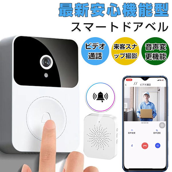 AOSU 2K ワイヤレス カメラ付き インターホン ドアホン