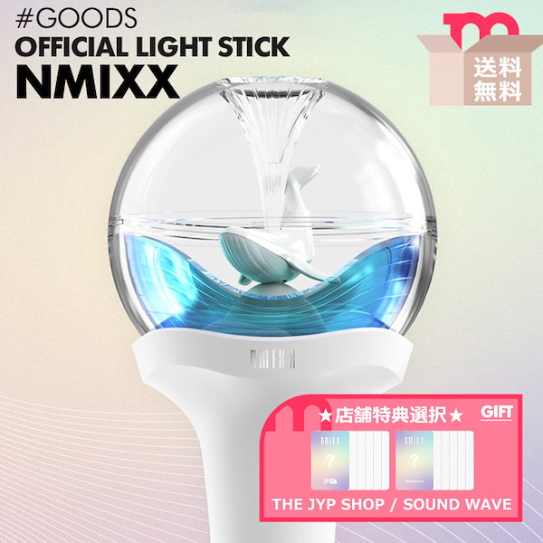 K-POP アイドルグッズセット NMIXX ペンライト NMIXX ペンライト K-POP