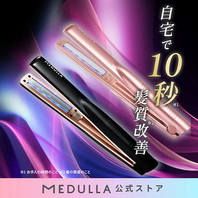 Qoo10] MEDULLA 【9日ﾏﾃﾞ20％OFF】【紗栄子アンバ : 美容・健康家電