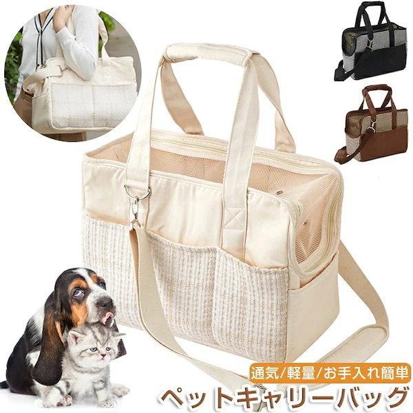 Qoo10] 猫用キャバッグ ペットキャバッグ お散歩