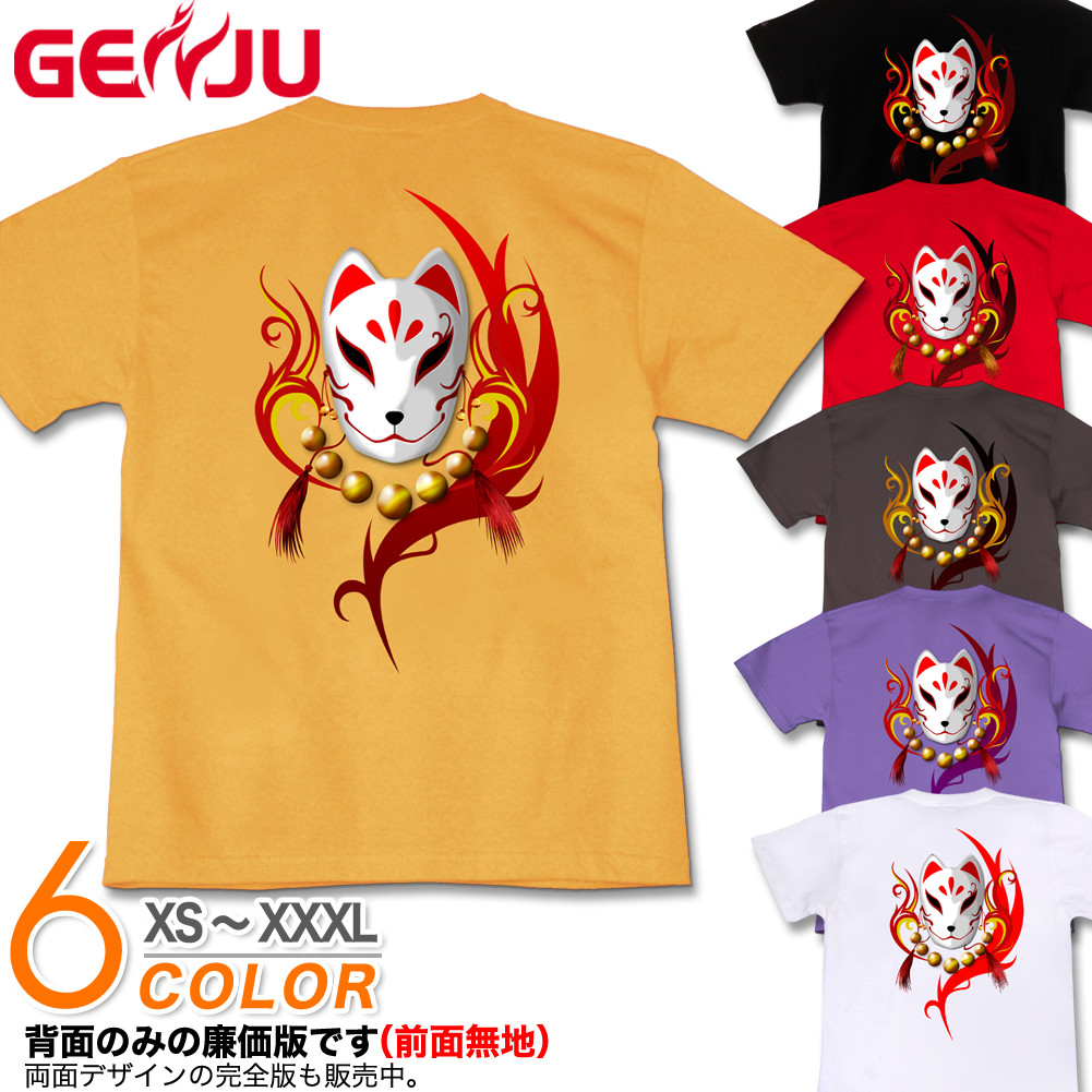 GENJU Official Online Shop】 Tシャツ パーカー アパレル