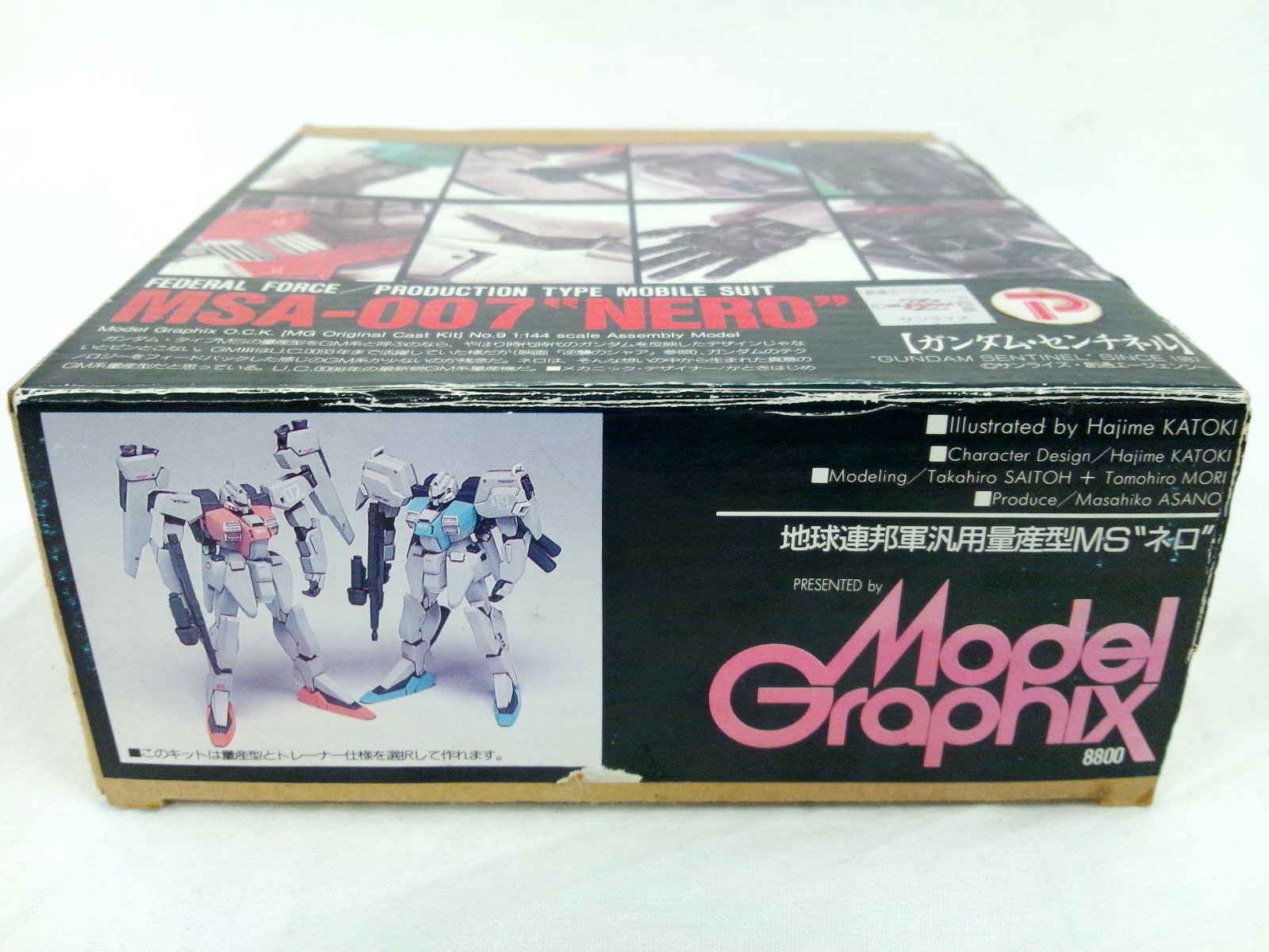 モデルグラフィックス ガンダム・センチネル 地球連邦軍汎用量産型MS