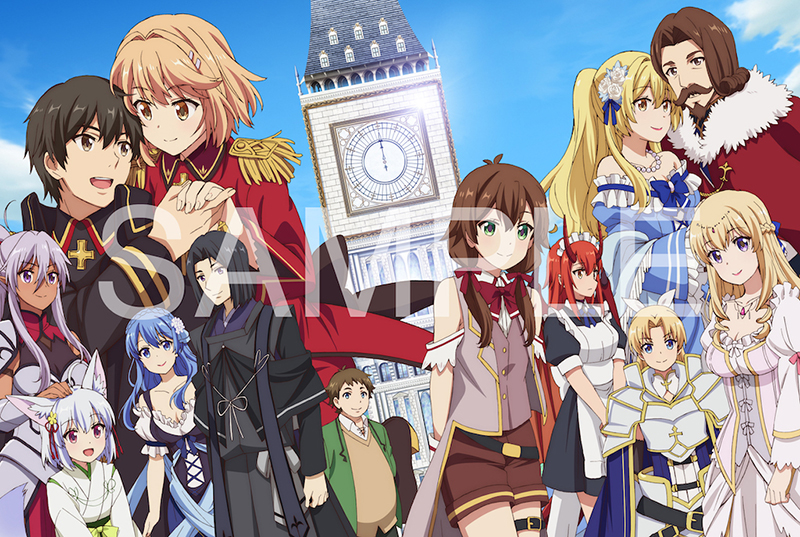 現実主義勇者の王国再建記 18巻セット 特典 付き タペストリー ほぼ未開封