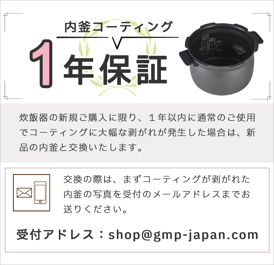 製品情報・修理/部品/保証について | 酵素玄米炊飯器 | なでしこ健康