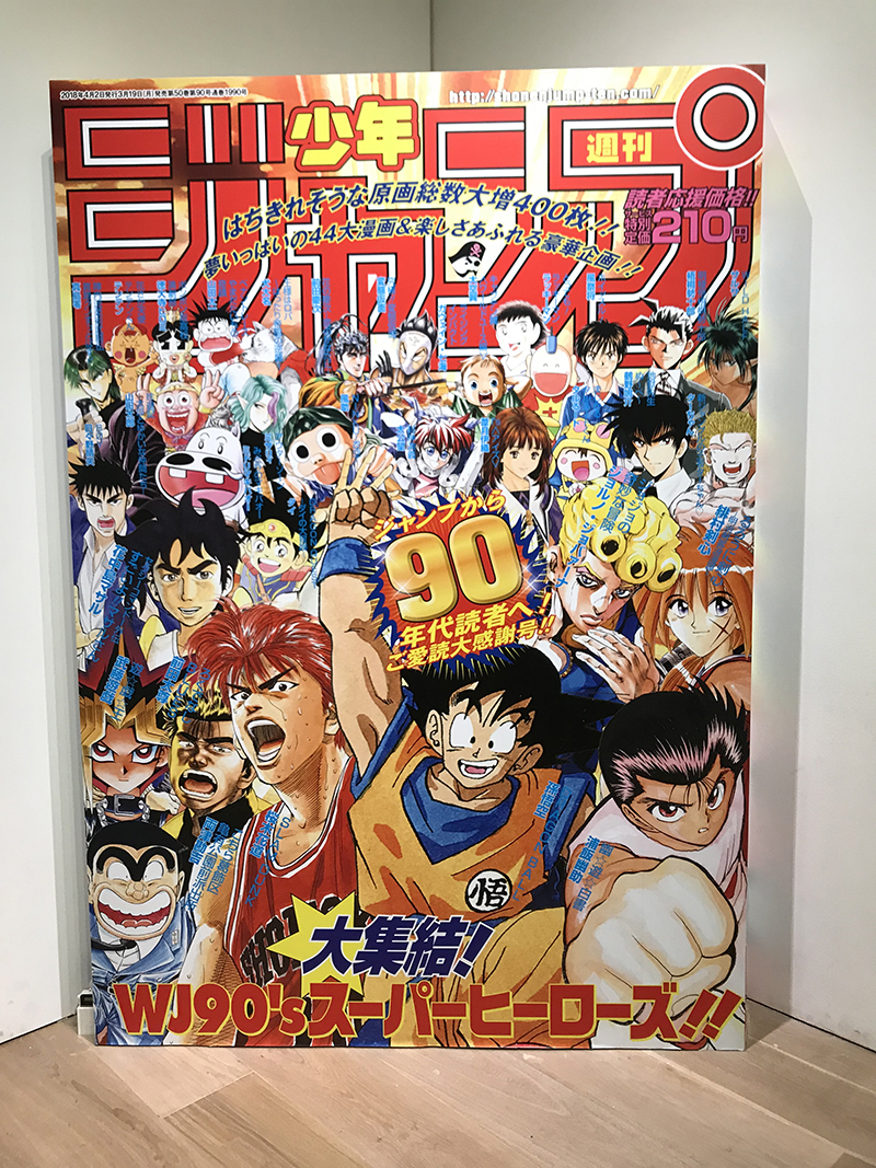 ジャンプ展公式図録vol.3 週刊少年ジャンプ展公式図録vol.2 レア】 創刊