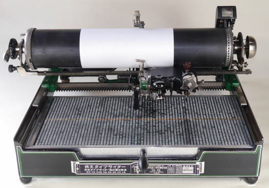 和文タイプライター 日本タイプライター株式会社 パンライターL 型式PL