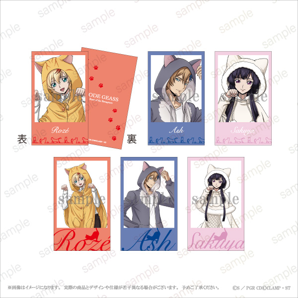 ロゼのお誕生日のお祝い」「猫の日」をテーマとした 『コードギアス