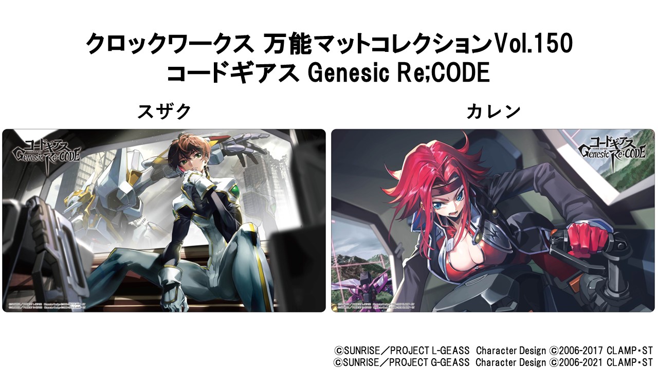 ラバーデスクマットコレクション コードギアス R2 カレン ラバーデスク