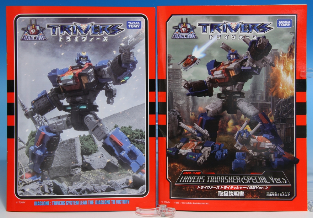 トライヴァース トライダッシャー[特別Ver] トライヴァース トライダッシャー＜特別ver＞ ダイアクロン レビュー