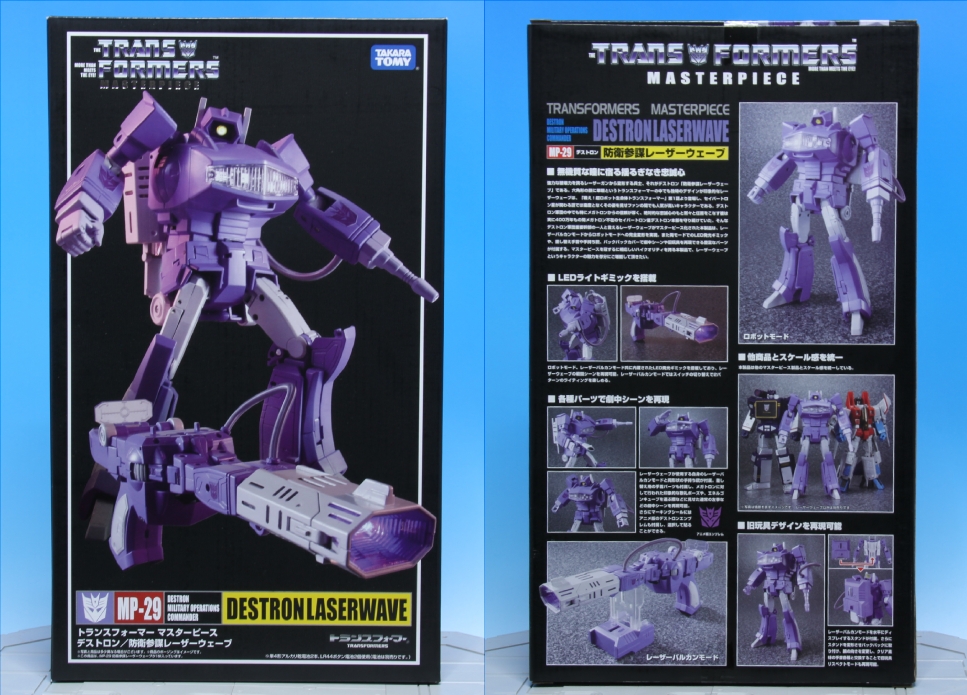 超激レア!中古品トランスフォーマー デストロン戦闘スペシャリスト