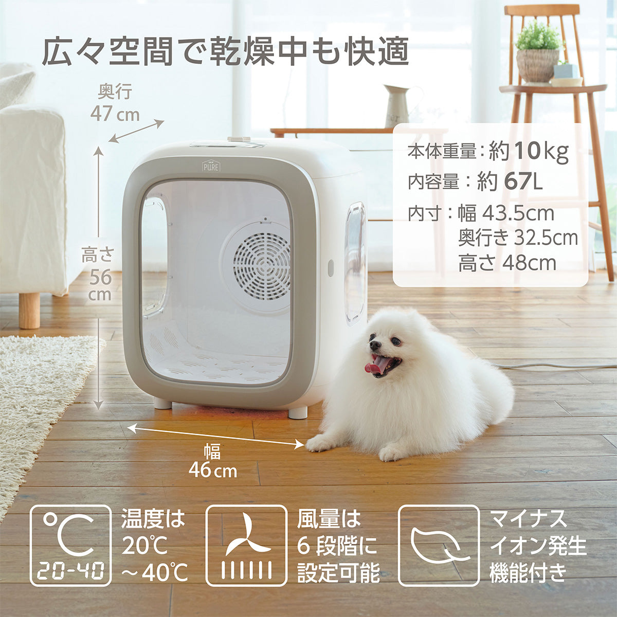月額2,500円で新品をお試し！＞PURE PET DRYER HOUSE ペット用