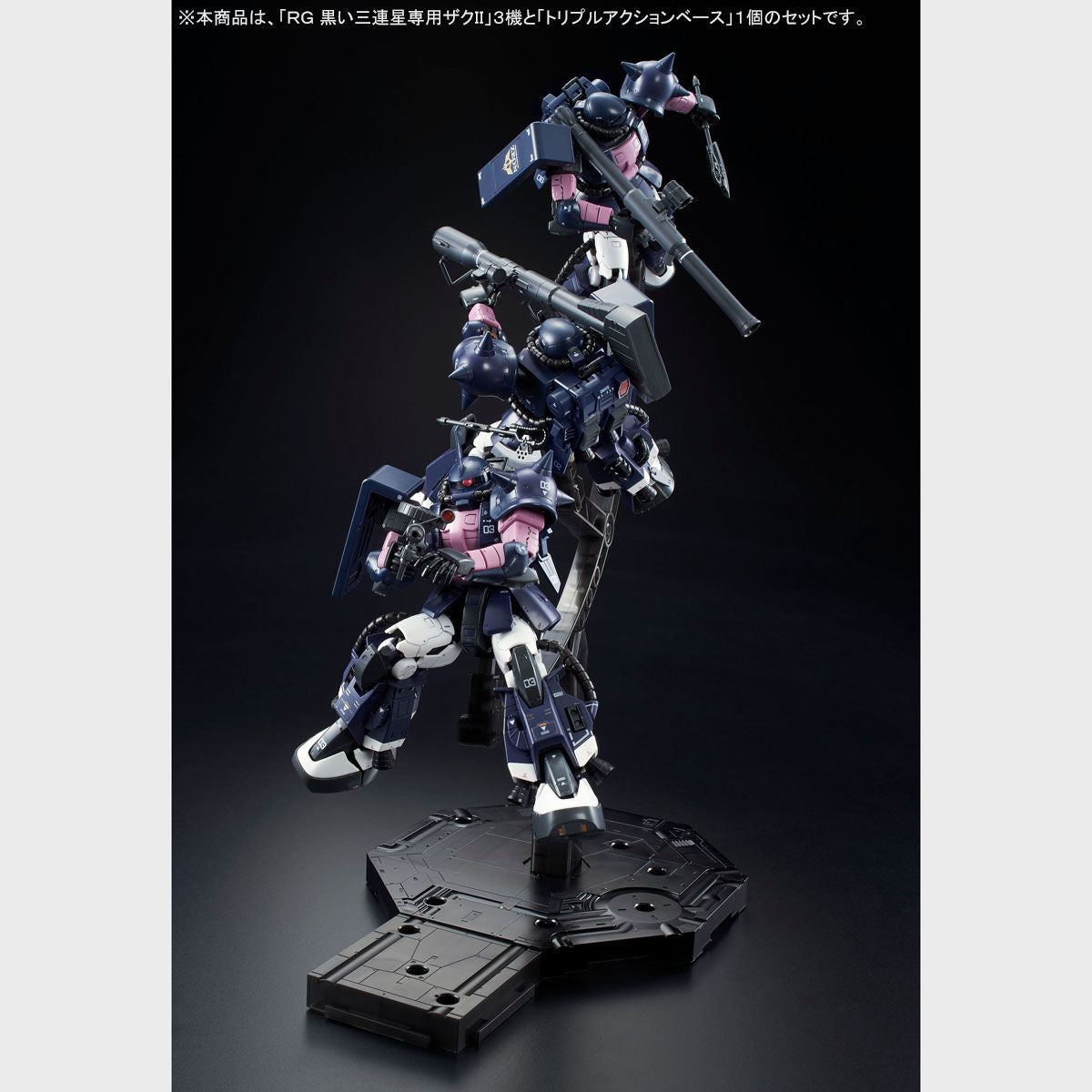TRIPLE ACTION BASE INVOLVED】RG 1/144 MS-06R-1A Black Tri Star
