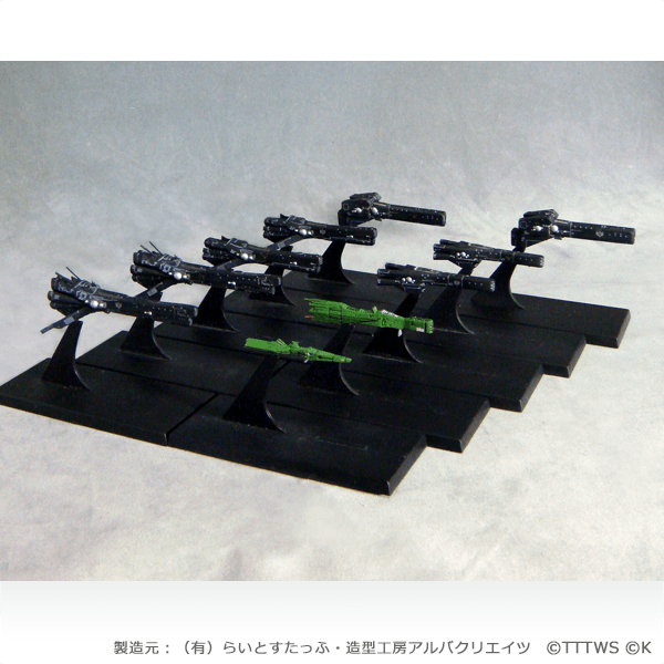 銀河英雄伝説 フリートファイルコレクション 新帝国軍総旗艦