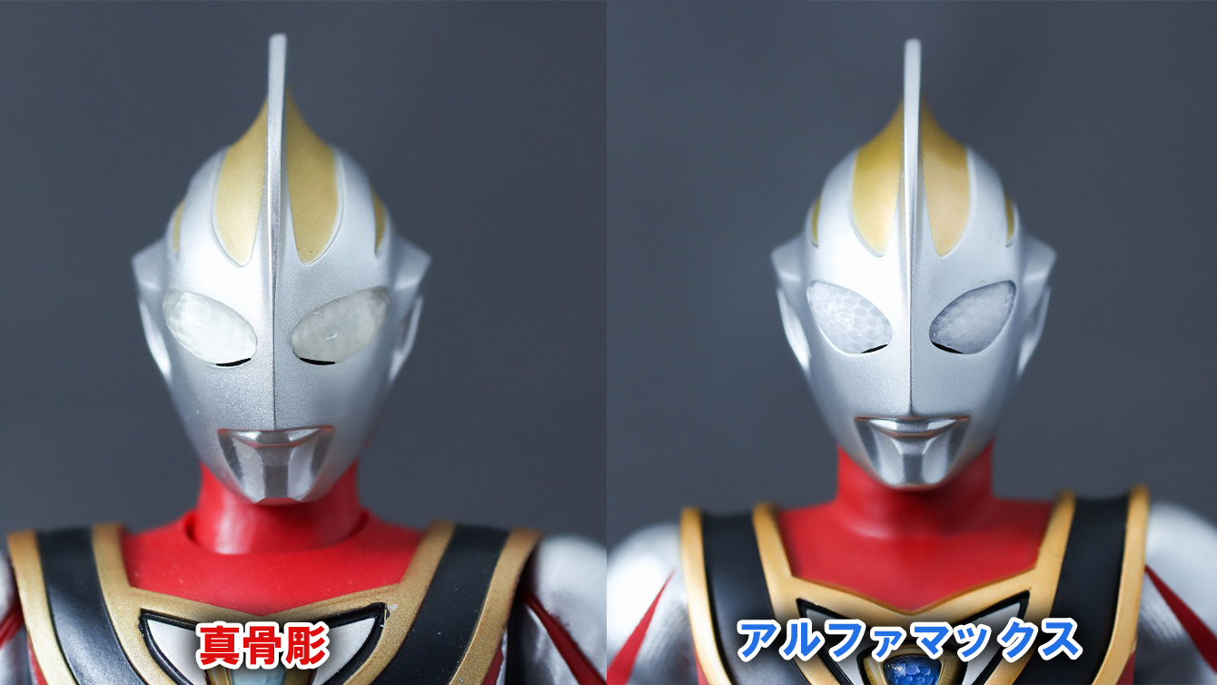 アルファマックス alphamax ウルトラマンガイア