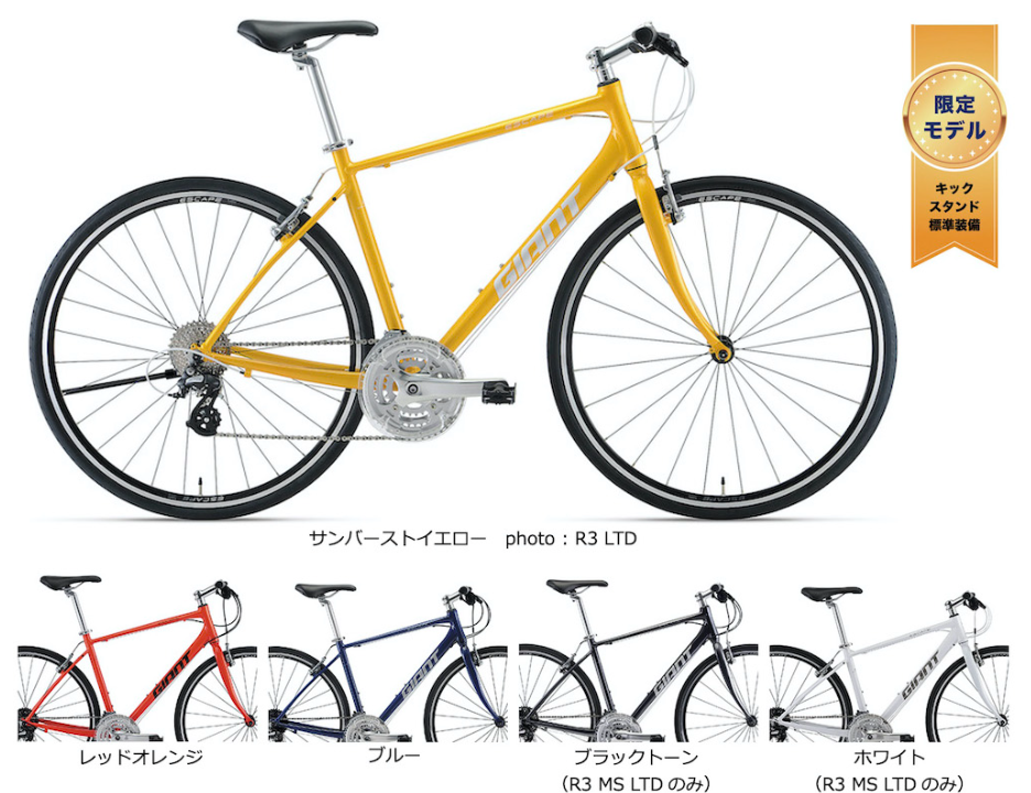 GIANT]ESCAPE(エスケープ)R3 700cクロスバイク アルミ/24speed