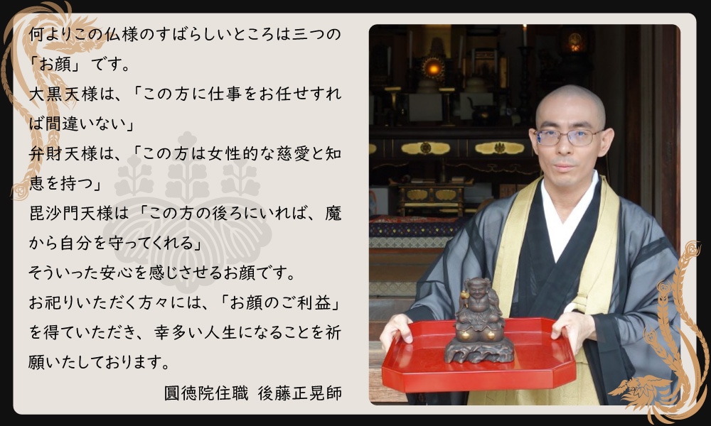 京都 高台寺 圓徳院所蔵 『豊臣秀吉の三面大黒天』 原寸大復刻像 高台