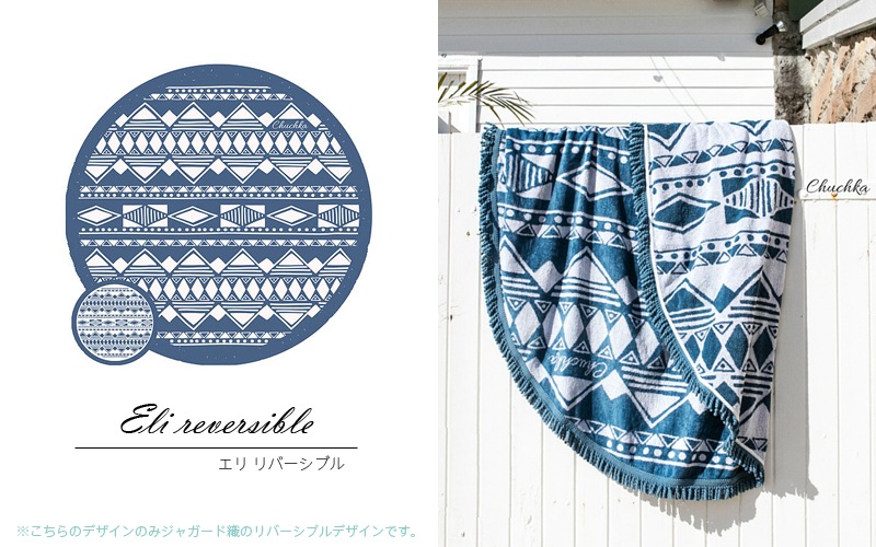 Chuchka チャチュカ ラウンドビーチタオル 送料無料 | タオルの種類