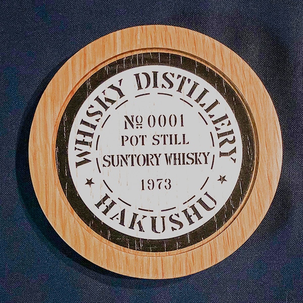 コースター彩（白州マーク） 樽オーク テーブルウェア サントリー樽