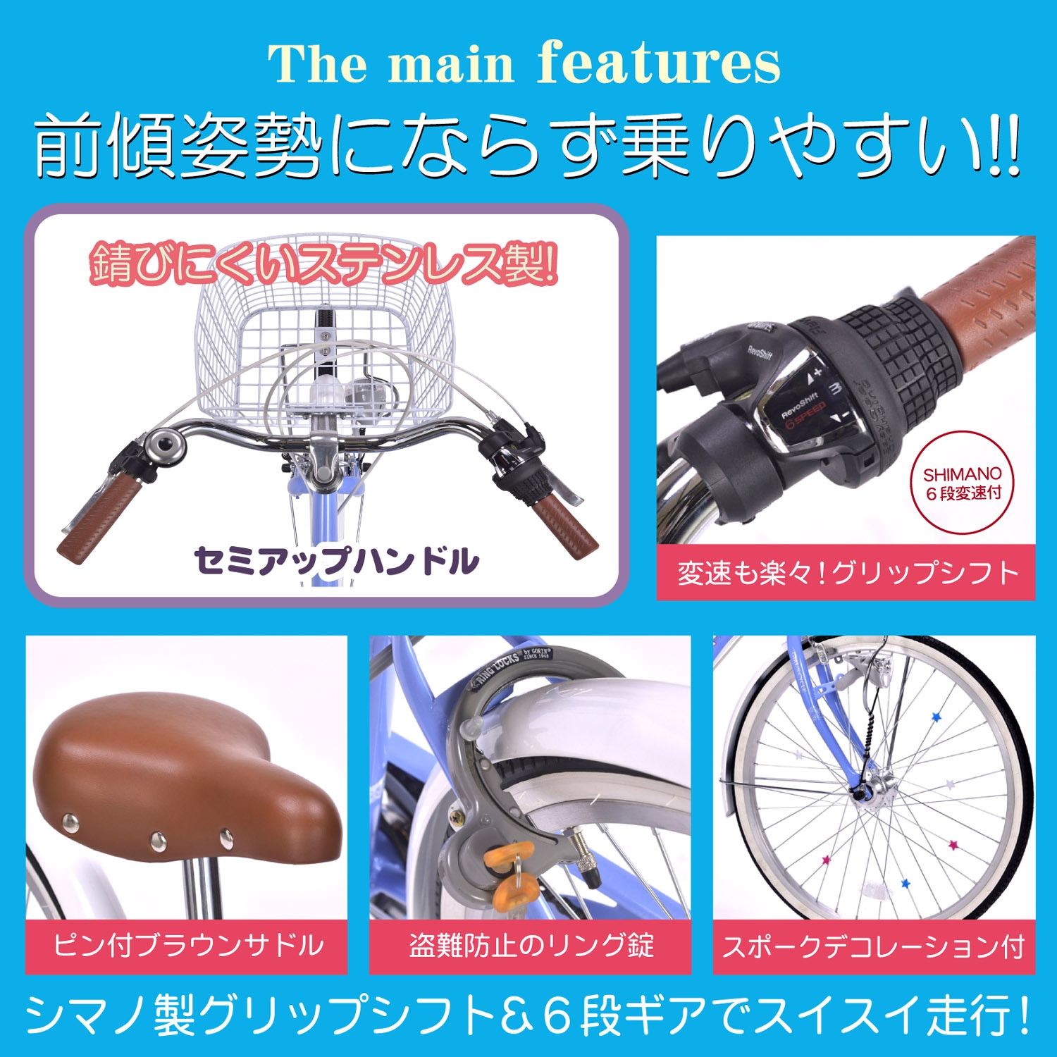 子供用自転車 24インチ M-804F S-MELODY 6段ギア オートライト｜自転車